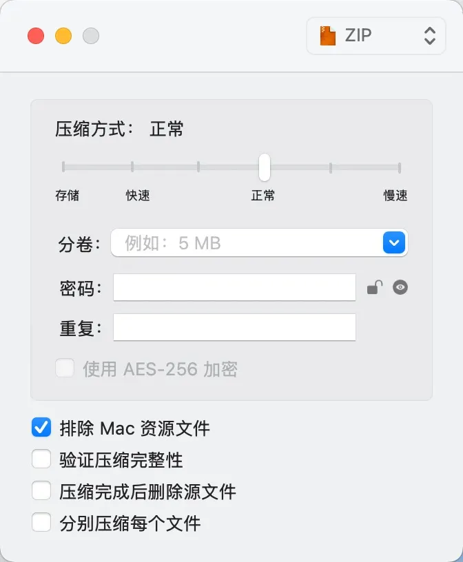 Keka 压缩工具界面
